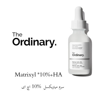 خرید ماتریکسل 10 % + هیالورونیک 30 میل