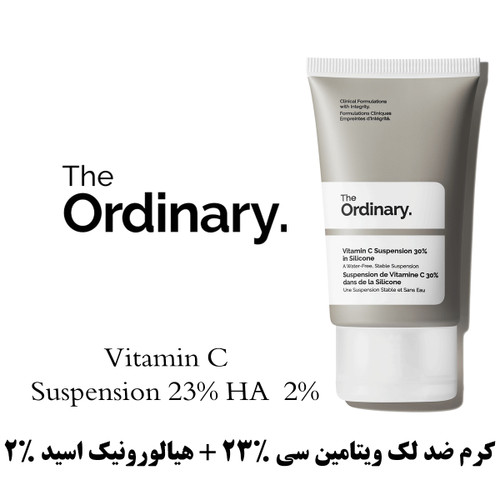 خرید کرم ویتامین سی