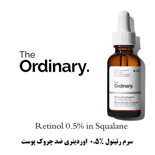 خرید رتینول اوردینری