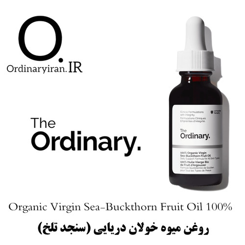 روغن سنجد تلخ اوردینری