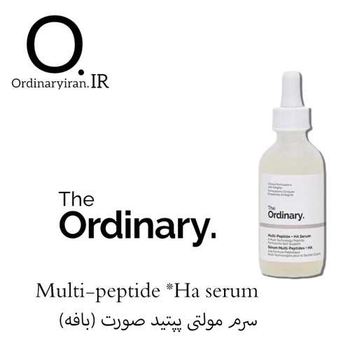 سرم بافت بافه اوردینری