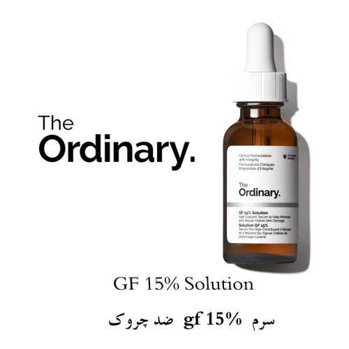 سرم gf 15% ضد چروک اوردینری