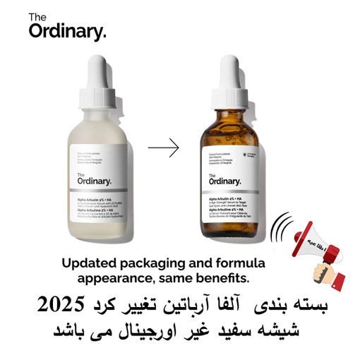 آلفا ارباتین