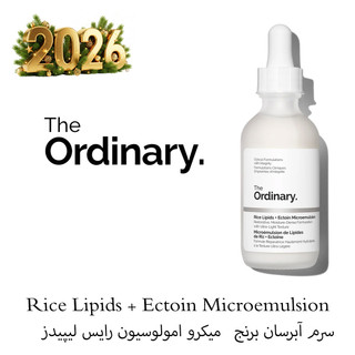 سرم آبرسان و ترمیم کننده برنج میکرو امولوسیون رایس لیپیدز + اکتوئین اوردینری